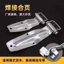 Truck compartment accessories Van hinges Container complete set of locks compartment hinges Refrigerated truck accessories