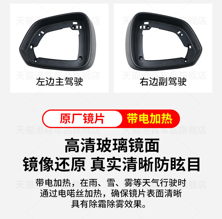 Suitable for Roewe Rx5 Reversing Mirror Housing, Erx5 Rearview Mirror Housing, Mirror Lens Frame, Turn Signal Reflector, Bottom Shell