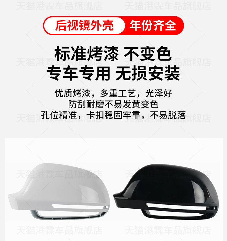 Suitable for Audi A4L Rearview Mirror Housing 09-16 Models A4L Reversing Mirror Shell Lens Turn Signal Light Mirror Frame Bottom Cover