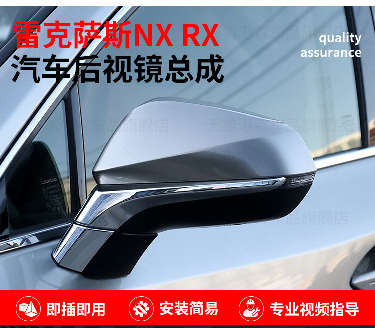 Suitable for 15-21 Models of Lexus Nx200300H Rearview Mirror Assembly Rx300450 Reversing Mirror Reflector