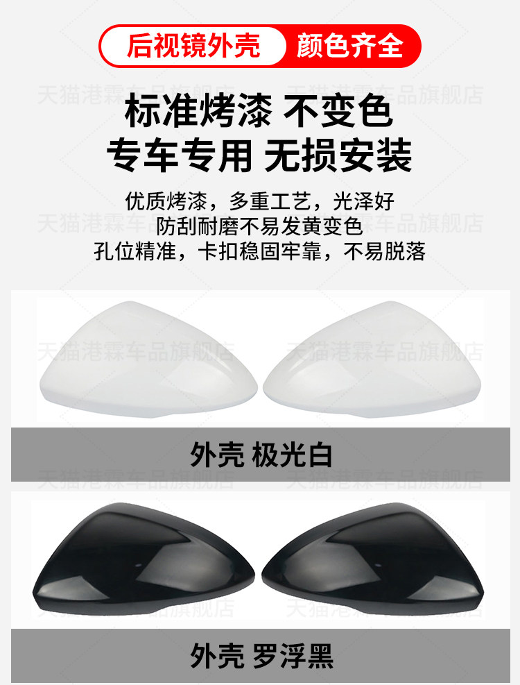 Suitable for 17-19 Models of Chevrolet Cruze Rearview Mirror Housing, Reversing Mirror Lens Frame, Reflector Rear Cover
