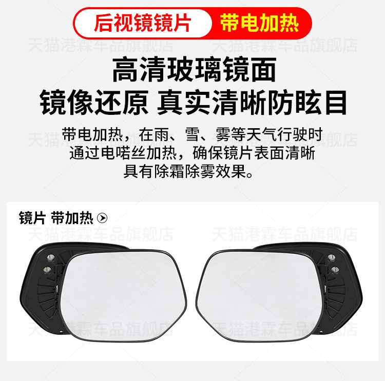 Suitable for 12-16 Honda Crv Rearview Mirror Housing, Rear Mirror Cover, Mirror Frame, Mirror Lens, Turn Signal Base Housing