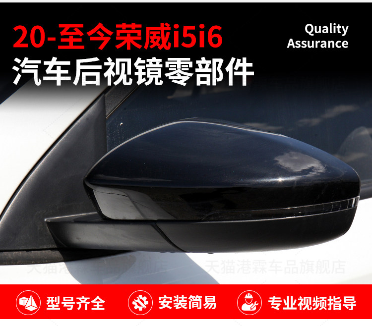 Suitable for 20-23 Models of Roewe I5I6 Reversing Mirror Housing, Ei5 Rearview Mirror Housing, Mirror Lens Frame, Turn Signal Light Base