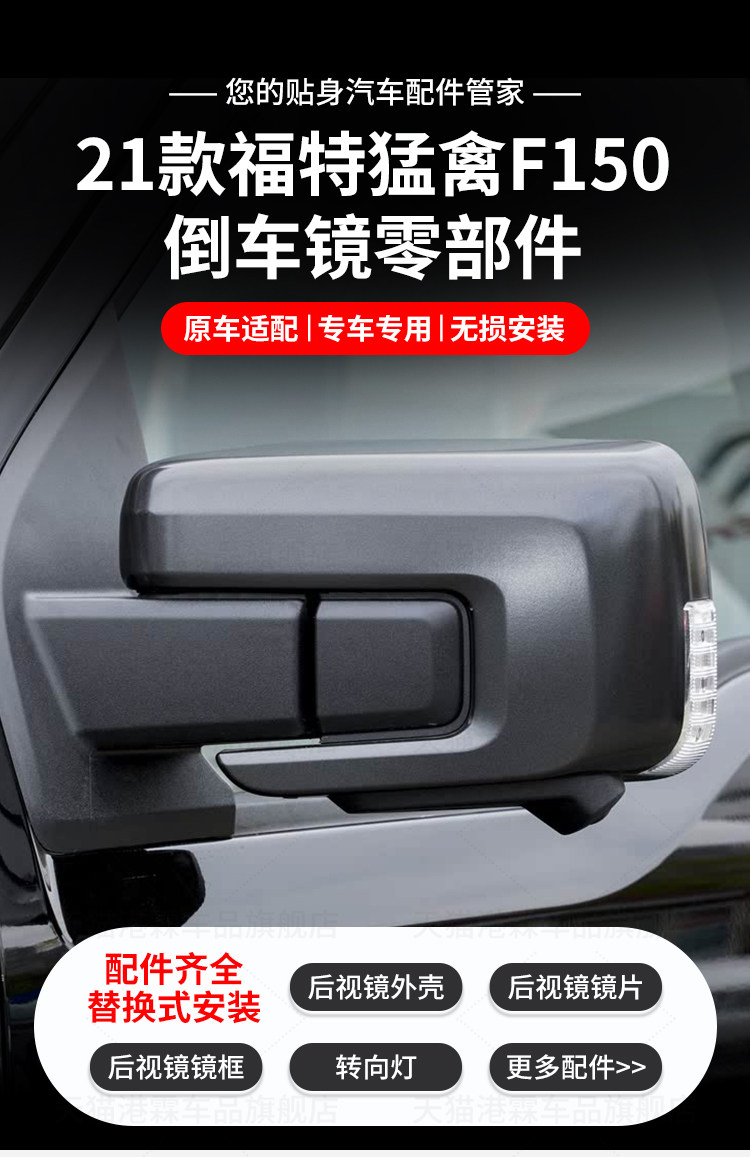 Suitable for 21-25 Models of Ford Raptor F150 Rearview Mirror Housing, Rearview Mirror Turn Signal Light Frame, Mirror Lens, Rear Cover