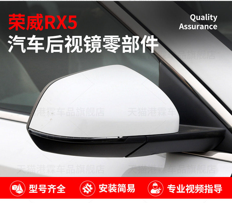 Suitable for Roewe Rx5 Reversing Mirror Housing, Erx5 Rearview Mirror Housing, Mirror Lens Frame, Turn Signal Reflector, Bottom Shell