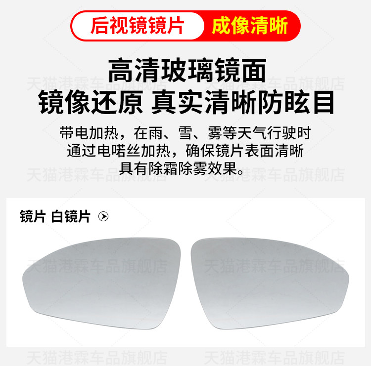 Suitable for 19-24 Models of Chevrolet Cruze Rearview Mirror Housing, Monza Reversing Mirror Frame, Mirror Lens, Reflector