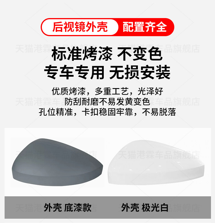 Suitable for 17-18 Volkswagen Tiguan L Rear Mirror Housing 19