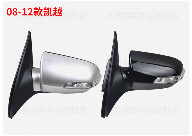 Suitable for 03-16 Buick Excelle Rearview Mirror Assembly, Excelle Reversing Mirror Assembly with Painted Left and Right Side Mirrors