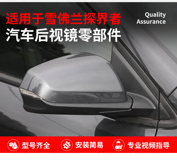 Suitable for Chevrolet Equinox Rearview Mirror Housing, Equinox Reversing Mirror Frame, Mirror Lens, Turn Signal Base Shell, Motor