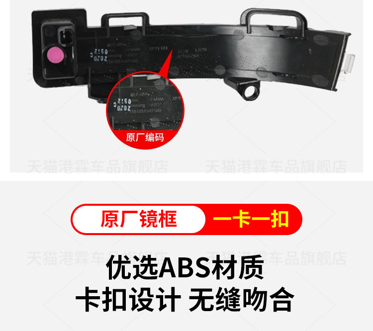 Suitable for 20-23 Models of Roewe I5I6 Reversing Mirror Housing, Ei5 Rearview Mirror Housing, Mirror Lens Frame, Turn Signal Light Base