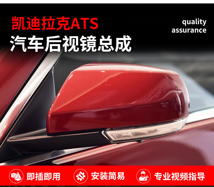 Suitable for Cadillac Ats Rearview Mirror Assembly, Atsl Rearview Mirror Left and Right Electric Ct4 Mirror Assembly