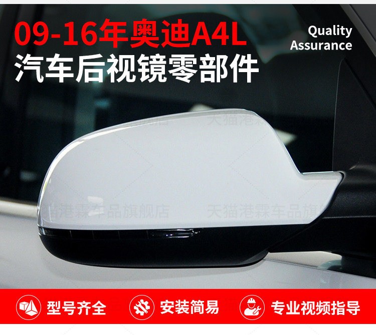 Suitable for Audi A4L Rearview Mirror Housing 09-16 Models A4L Reversing Mirror Shell Lens Turn Signal Light Mirror Frame Bottom Cover