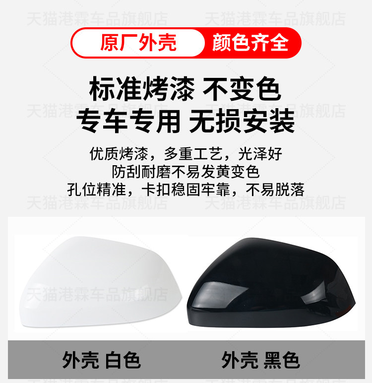 Suitable for Roewe Rx5 Plus Rearview Mirror Housing, Rx5Plus Rearview Mirror Turn Signal Light Frame, Mirror Lens Base Shell