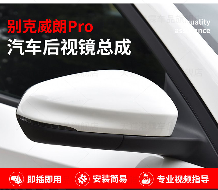 Suitable for Buick Verano Pro Rearview Mirror Assembly 21-24 Models Verano Pro Reversing Mirror Folding Reflector