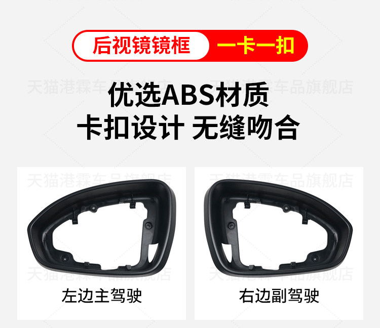Suitable for 15-19 Models of Chevrolet Cavalier Rearview Mirror Housing, Rearview Mirror Frame, Reflector, Rear Cover