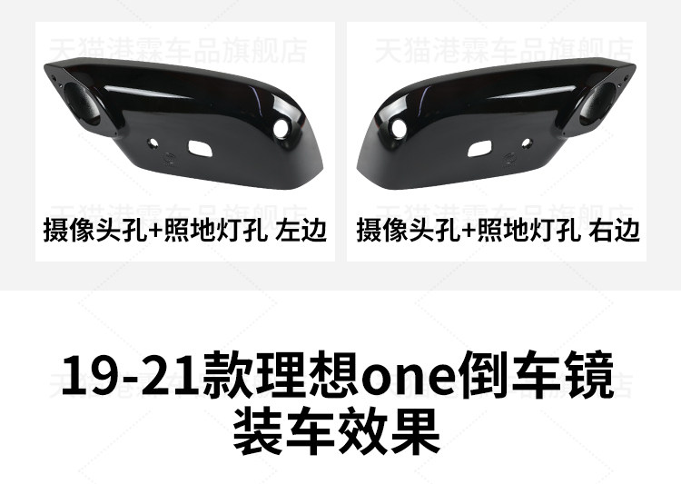 Suitable for 19-21 Model Li Auto One Rearview Mirror Housing, New Energy Li Auto Reversing Mirror Frame, Reflector, Turn Signal Light