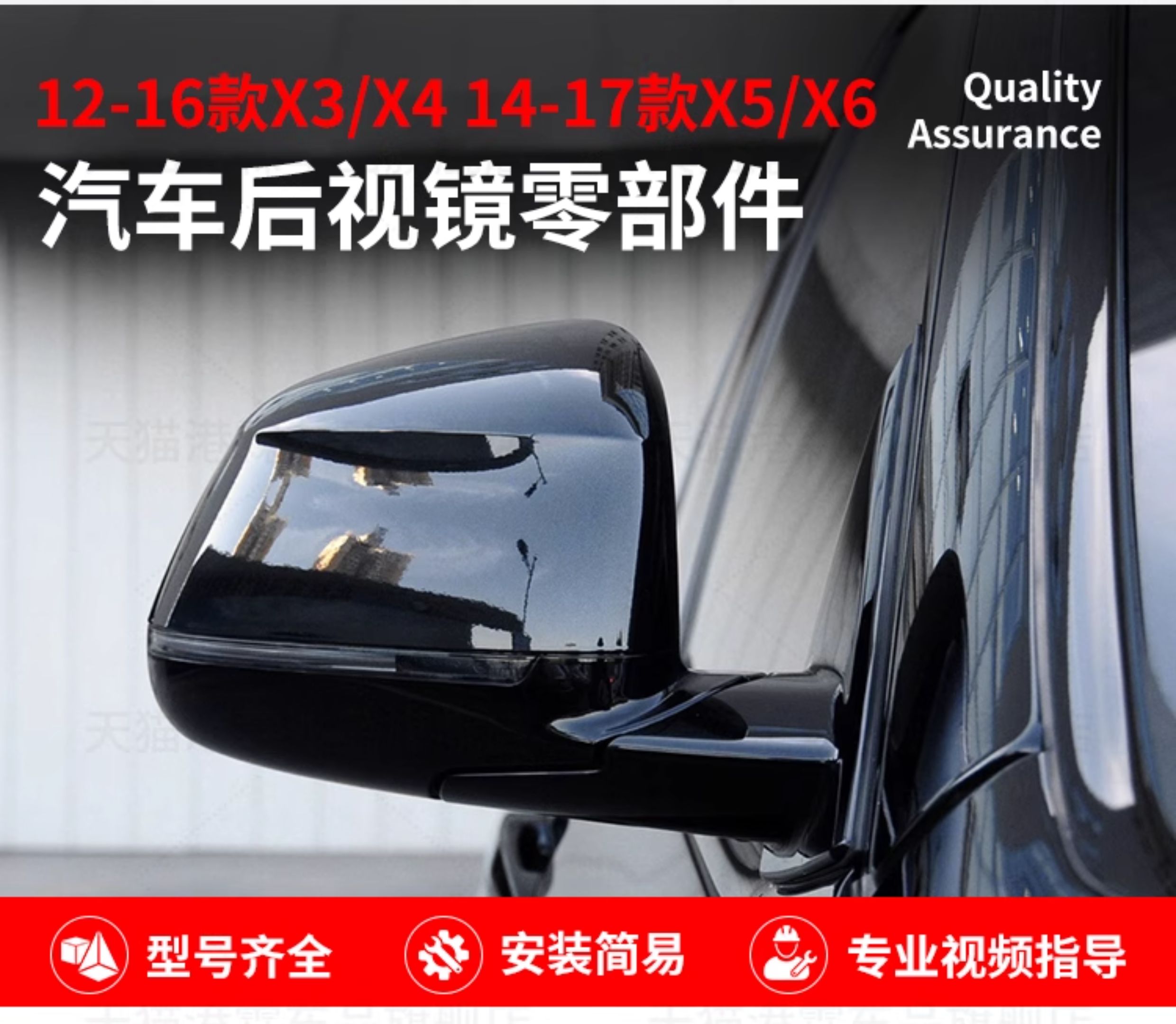 X3 F25Lci X4 F26 X5 F15 X6 F26 Rearview Mirror, Reflector, Housing, Mirror Frame, Turn Signal Light