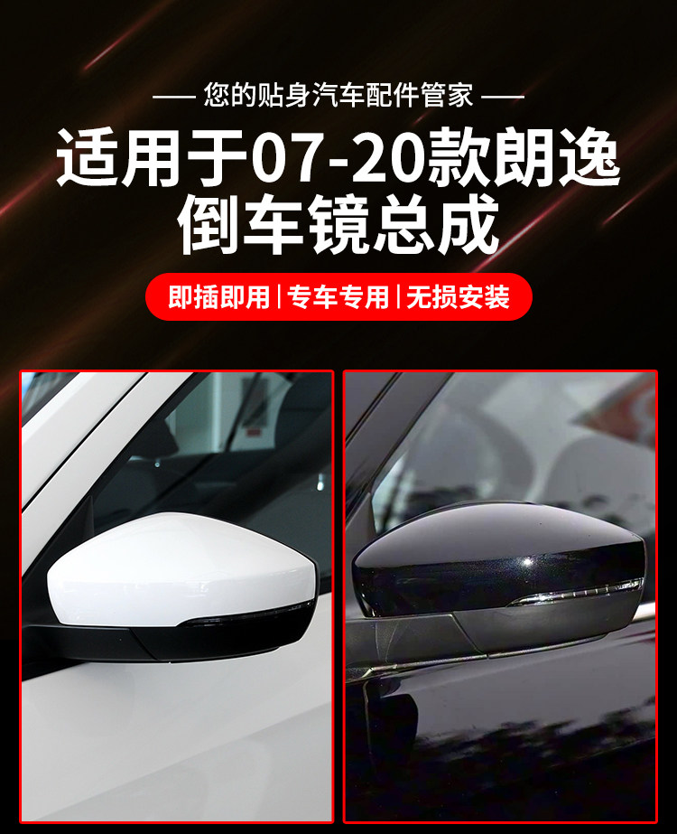 Suitable for Volkswagen Lavida Rearview Mirror Assembly 07 12 13 19 20 Models Lavida Qihang Rearview Mirror Reflector