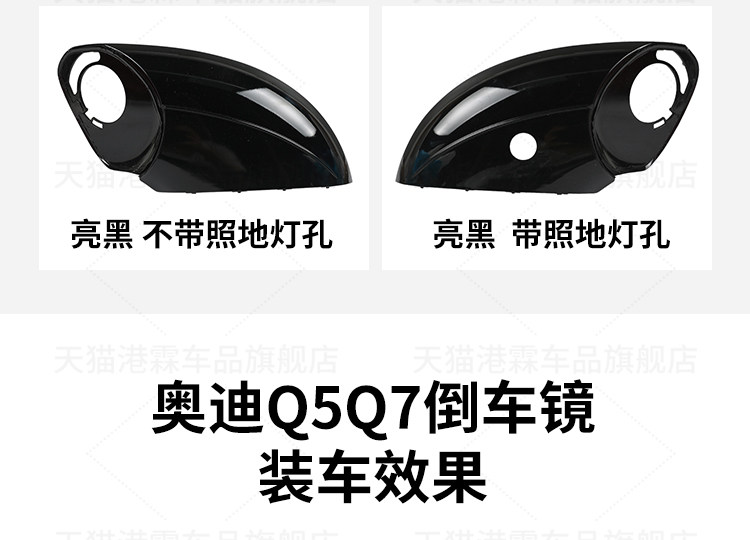 Suitable for Audi Q5 Reversing Mirror Housing, Old Model Q7 Rearview Mirror Frame, Q5 Q7 Mirror Lens, Turn Signal Reflector, Bottom Shell Cover