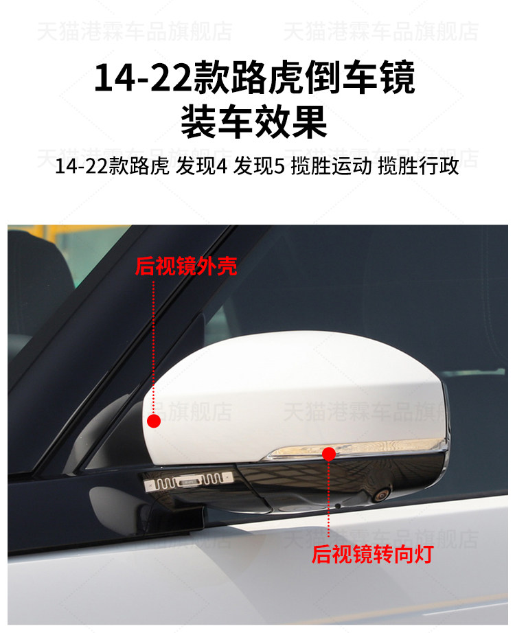 Suitable for Land Rover 14-22 Range Rover Sport Executive Rear Mirror Housing Discovery 4 5 Rear Mirror Mirror Frame Light