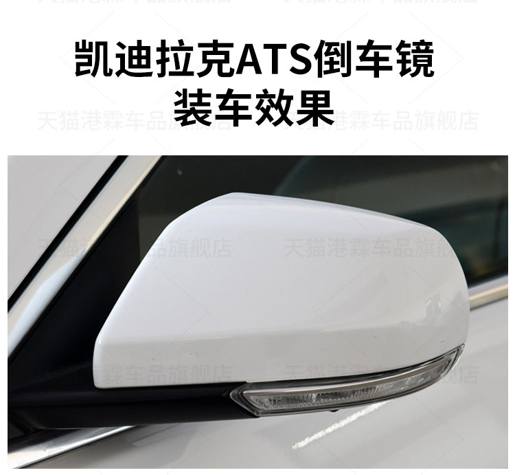 Suitable for Cadillac Ats Rearview Mirror Assembly, Atsl Rearview Mirror Left and Right Electric Ct4 Mirror Assembly