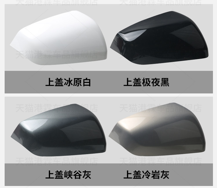 Suitable for Chevrolet Equinox Rearview Mirror Housing, Equinox Reversing Mirror Frame, Mirror Lens, Turn Signal Base Shell, Motor