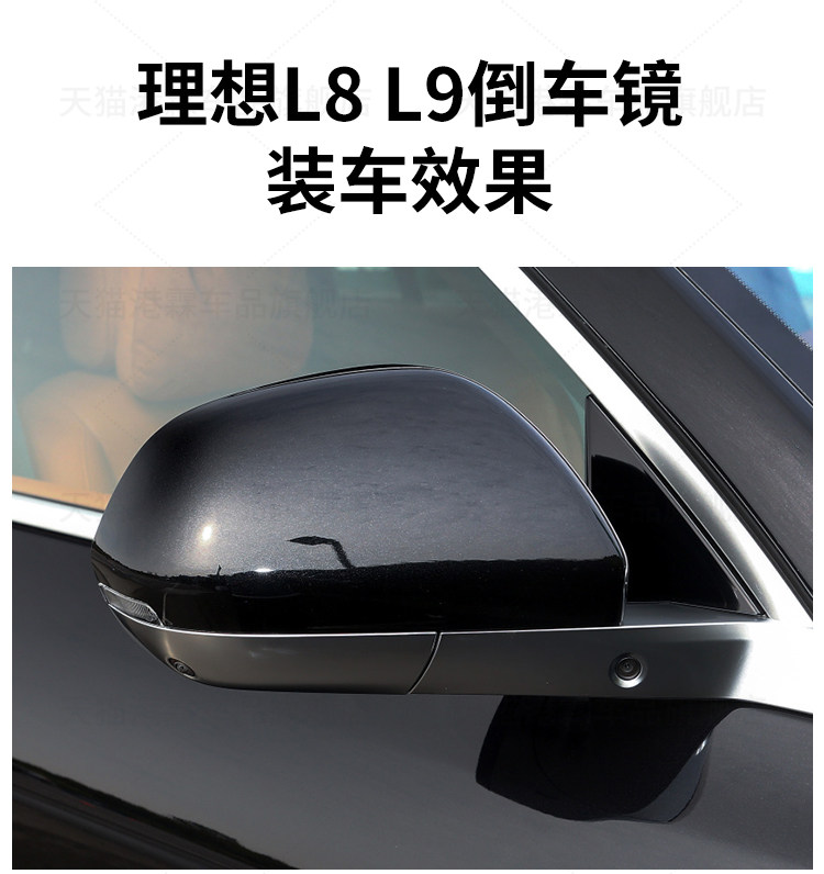 Suitable for ideal L8 L9 mirror housing rear view frame turn signal plating bottom shell support upper and lower cover lens
