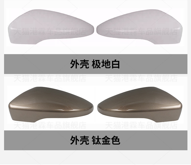 Applicable to 12-16 Volkswagen Magotan reversing mirror housing old CC rearview mirror housing lens frame turn signal