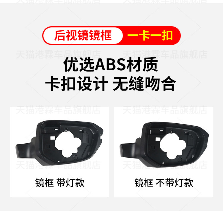 Suitable for Honda Lingpai Rearview Mirror Housing 18-21 Models, Reversing Mirror Frame, Rear Cover, Bottom Shell, Turn Signal Strip