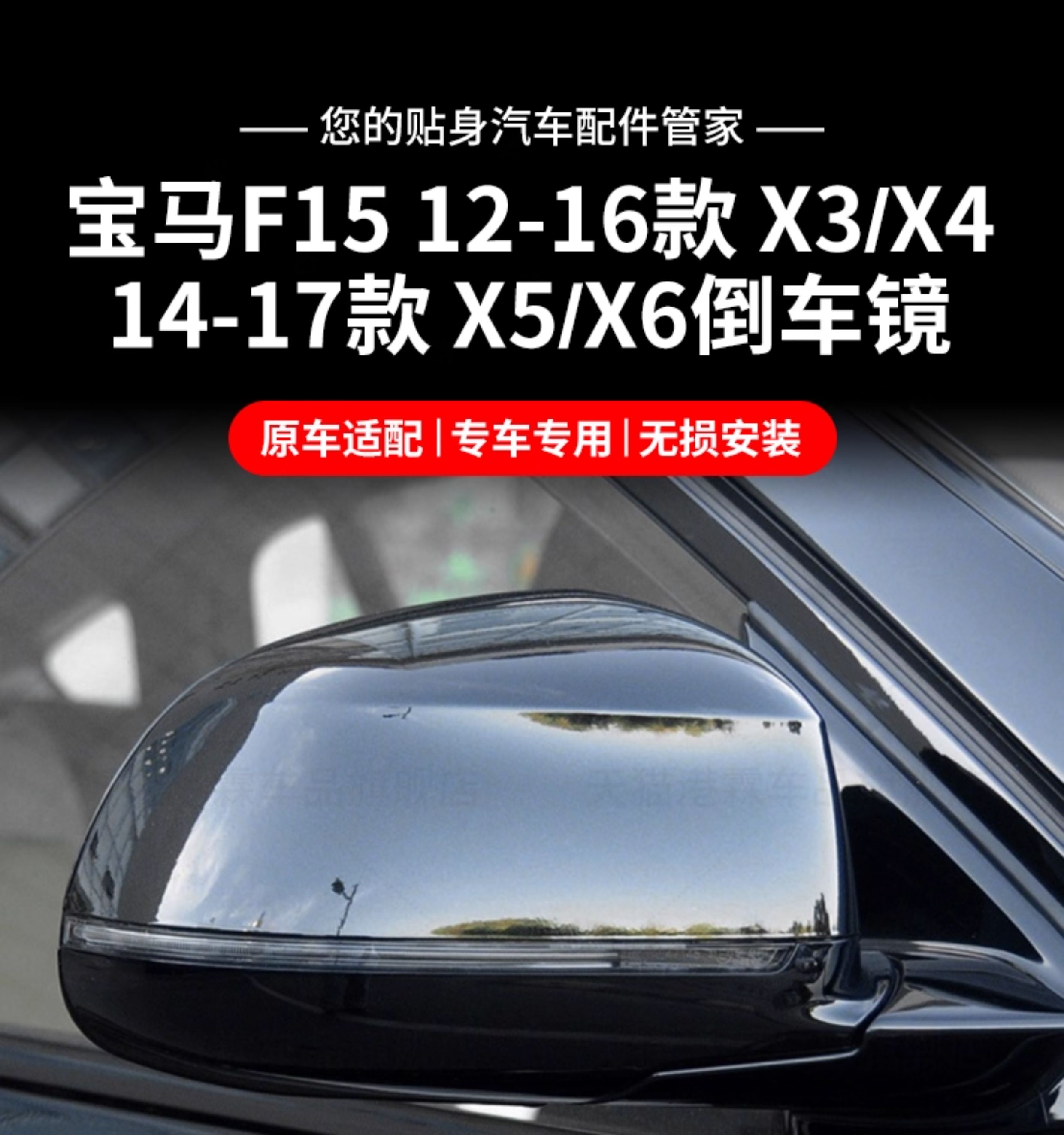 X3 F25Lci X4 F26 X5 F15 X6 F26 Rearview Mirror, Reflector, Housing, Mirror Frame, Turn Signal Light