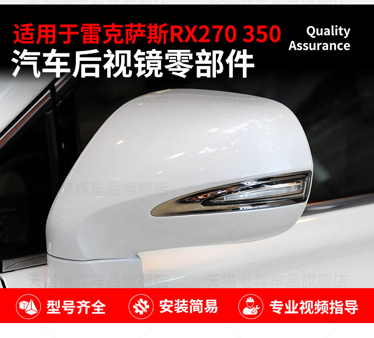 Suitable for 09-14 Lexus Rx350 Rearview Mirror Housing, Rx270 Rearview Mirror Lens Frame, Turn Signal Light