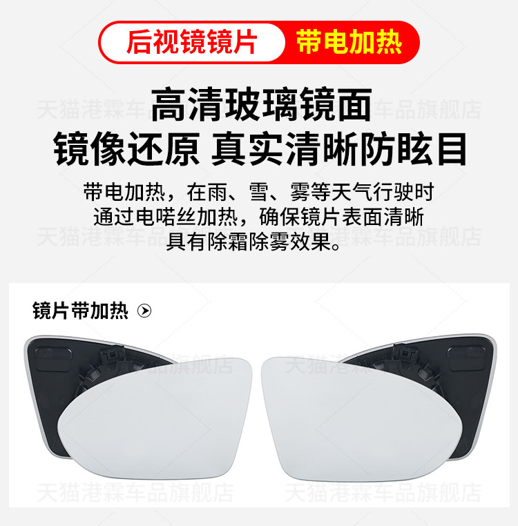 Suitable for 17-19 Models of Chevrolet Cruze Rearview Mirror Housing, Reversing Mirror Lens Frame, Reflector Rear Cover