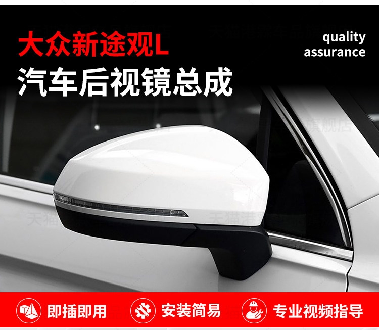 Suitable for Volkswagen's new Tiguan L rearview mirror assembly 17-24 Tiguan X rearview mirror assembly folding mirror