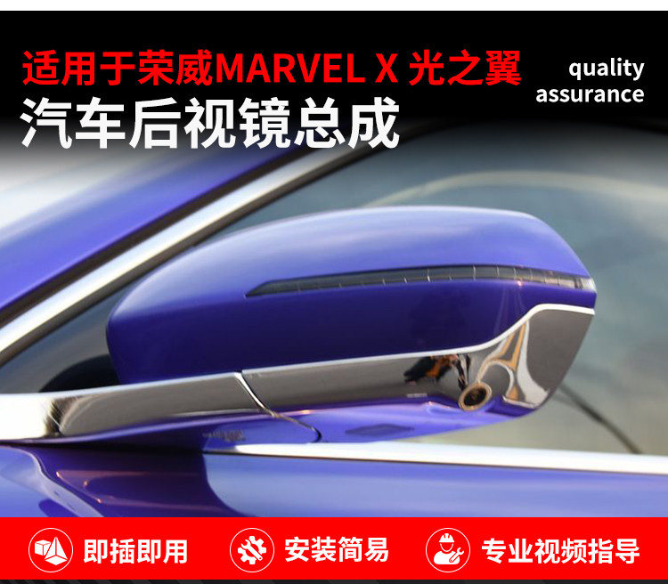 Suitable for Roewe Light Wing Rearview Mirror Assembly Marvel X Reversing Mirror Left and Right Mirrors with Camera