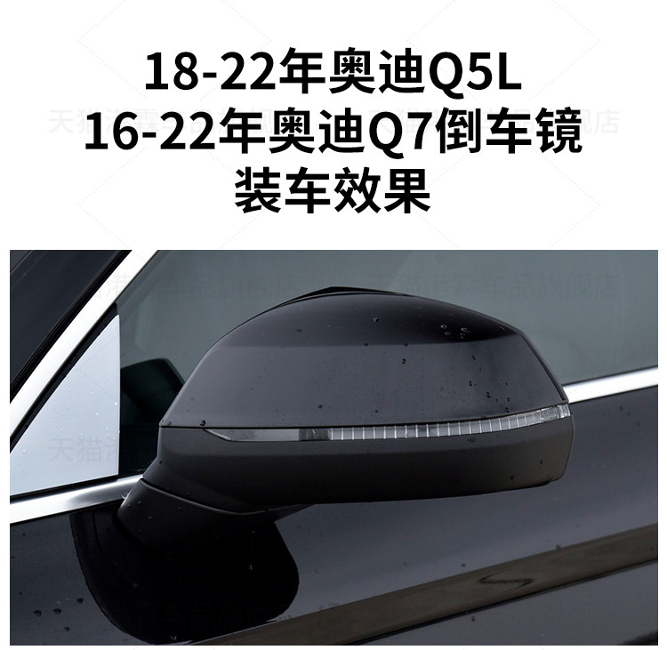 Suitable for Q5L rearview mirror housing 18-23 Q7 reversing mirror frame lens bottom shell reflector turn signal