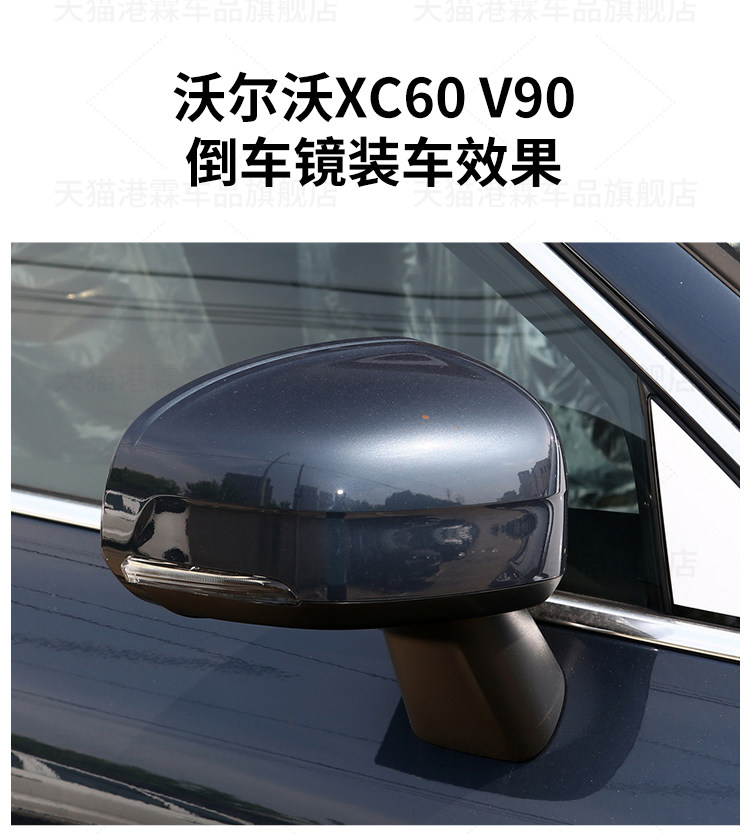 Applicable to 18-23 Volvo XC60 rearview mirror housing V90 rearview mirror housing imported XC90 lens turn signal
