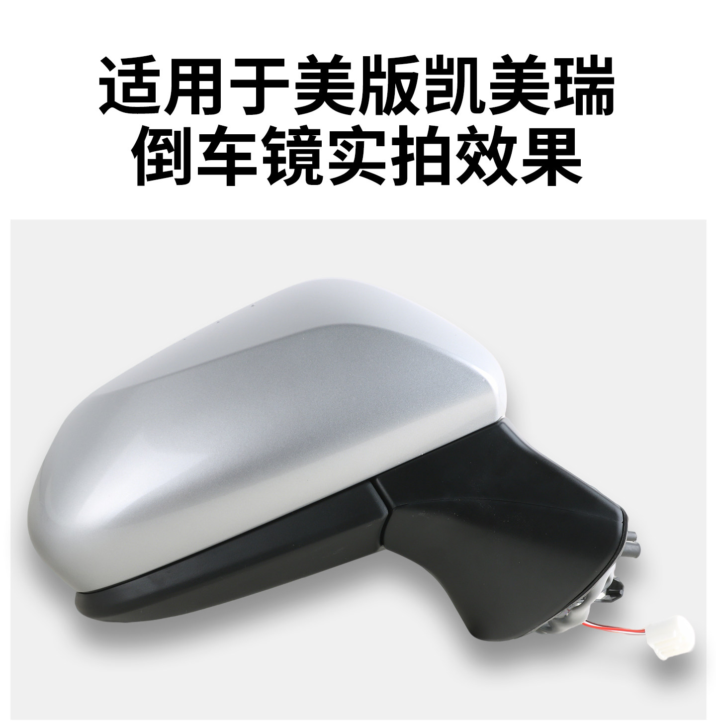 【】American Version of Camry Rearview Mirror Assembly, Imported Toyota Camry Left and Right Side Mirrors