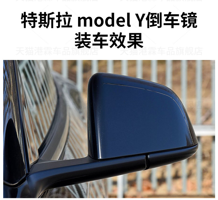 Applicable to model Y rearview mirror assembly Mao bean model y rearview mirror assembly 19-24 reflector assembly