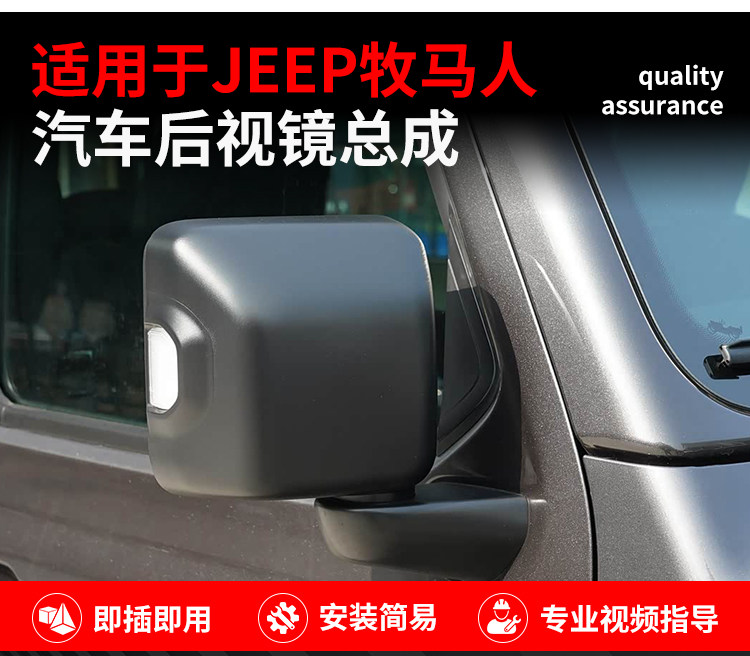 Suitable for 07-25 Models of Jeep Wrangler Rearview Mirror Assembly, Wrangler Jl Jk Rearview Mirror Assembly