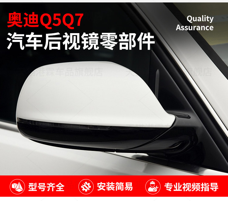 Suitable for Audi Q5 Reversing Mirror Housing, Old Model Q7 Rearview Mirror Frame, Q5 Q7 Mirror Lens, Turn Signal Reflector, Bottom Shell Cover
