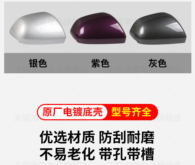 Suitable for ideal L8 L9 mirror housing rear view frame turn signal plating bottom shell support upper and lower cover lens