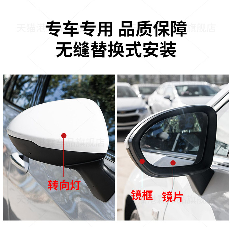 Suitable for 17-19 Models of Chevrolet Cruze Rearview Mirror Housing, Reversing Mirror Lens Frame, Reflector Rear Cover