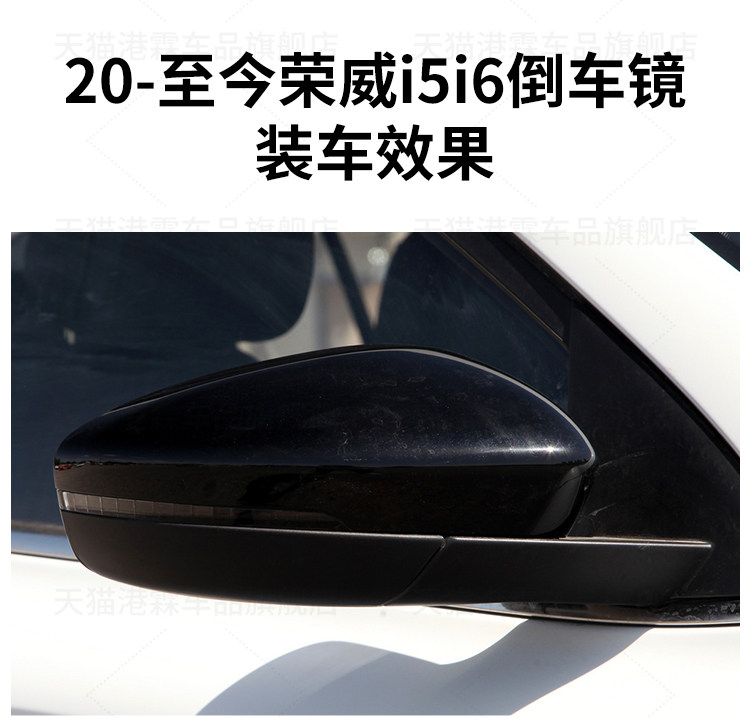 Suitable for 20-23 Models of Roewe I5I6 Reversing Mirror Housing, Ei5 Rearview Mirror Housing, Mirror Lens Frame, Turn Signal Light Base