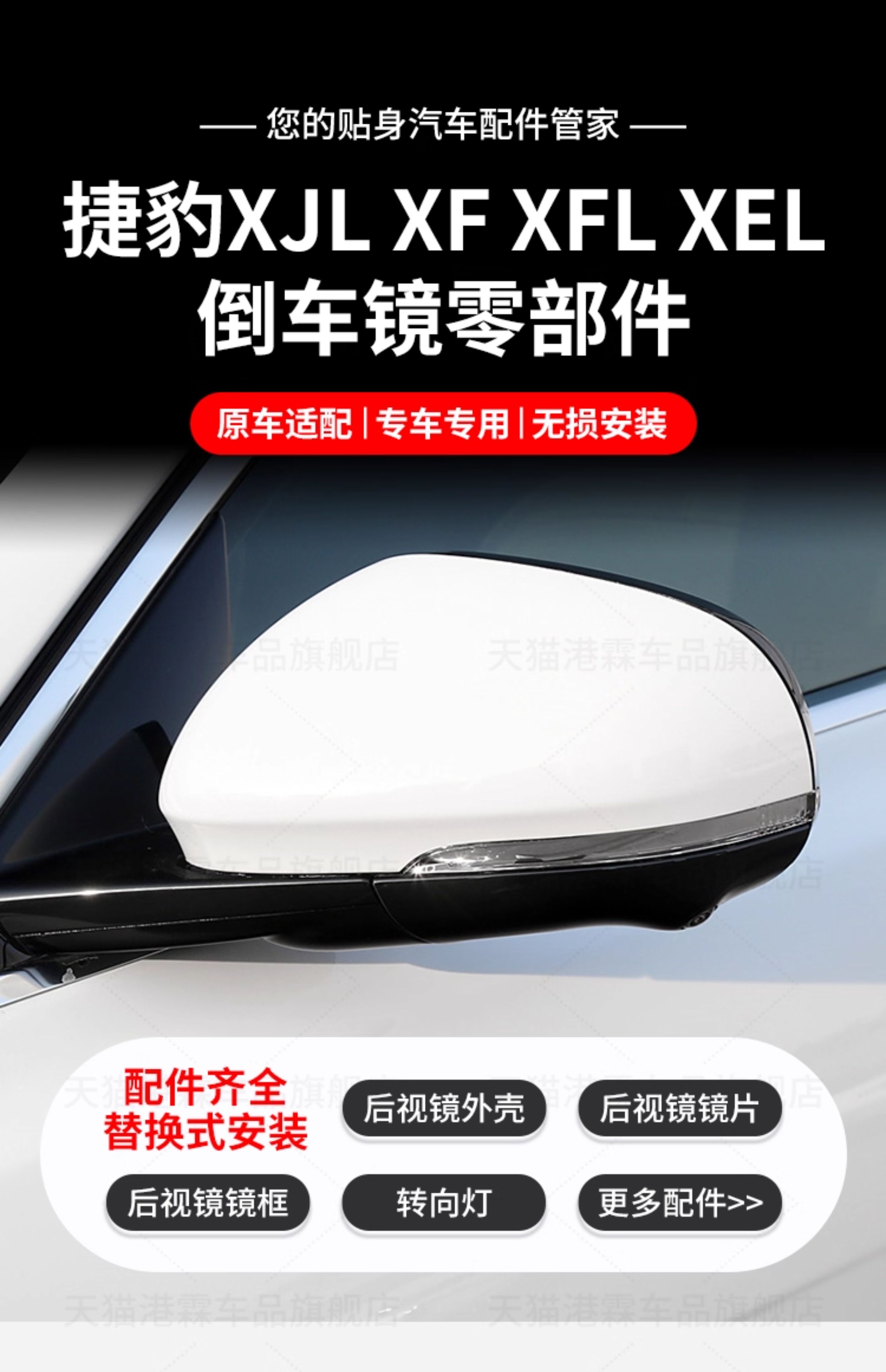 Suitable for Jaguar Xjl Xf Rearview Mirror Housing, Xfl Xel Reversing Mirror Frame Lens, Reflector, Turn Signal Light