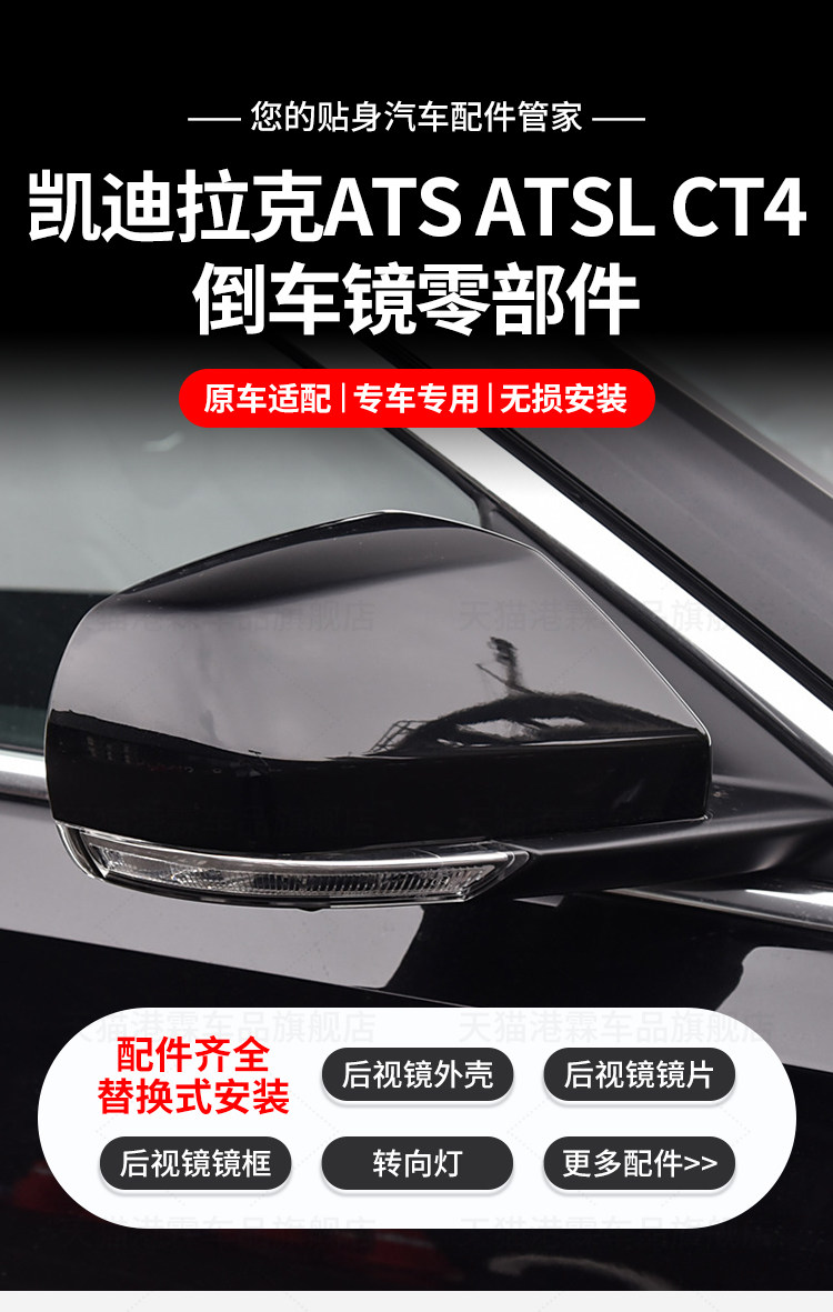 Suitable for Cadillac Atsl Reversing Mirror Housing, Ct4 Rearview Mirror Frame, Turn Signal Reflector Base Shell