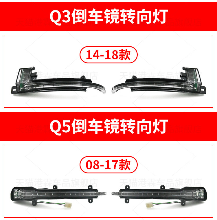 Suitable for A6LA3A4LA5 rearview mirror turn signal Q3Q5 Q5LQ7 reversing mirror mirror turn signal bar