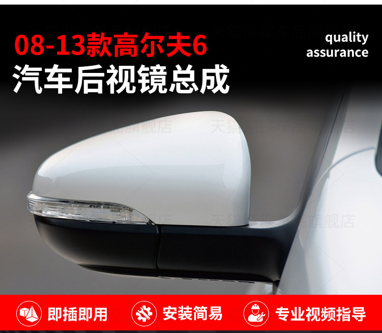 Applicable to 08-13 Volkswagen Golf 6 mirror assembly high 6 rearview mirror car left and right 6-wire reflector