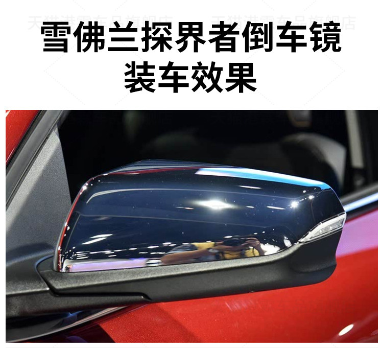Suitable for American-Spec Chevrolet Equinox Rearview Mirror Assembly, Overseas American Version Equinox Reversing Mirror Reflector