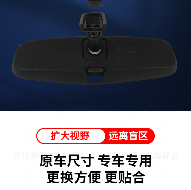 Suitable for Chevrolet Cruze, Cavalier, Interior Mirrors, Buick Excelle, Regal, Lacrosse, Malibu, Car Interior Rearview Mirrors