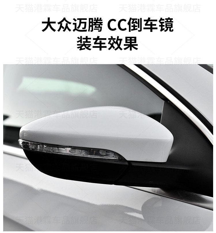 Applicable to 12-16 Volkswagen Magotan reversing mirror housing old CC rearview mirror housing lens frame turn signal